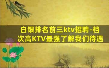 晋中酒吧招聘