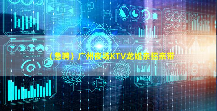 攀枝花KTV招聘